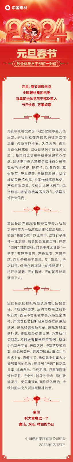 微信图片_20240105154516.jpg